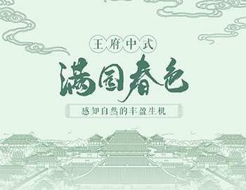 四时序录丨春风里，美好有了不同模样