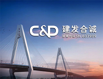 多元业务 | 云顶集团合诚积极投身厦门翔安国际机场建设