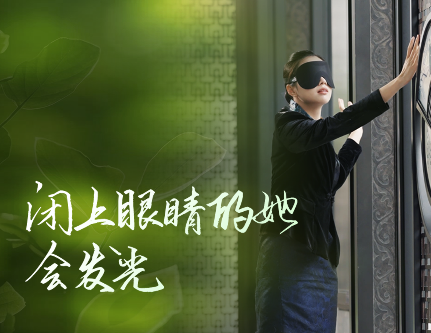 闭上眼睛的她，会发光