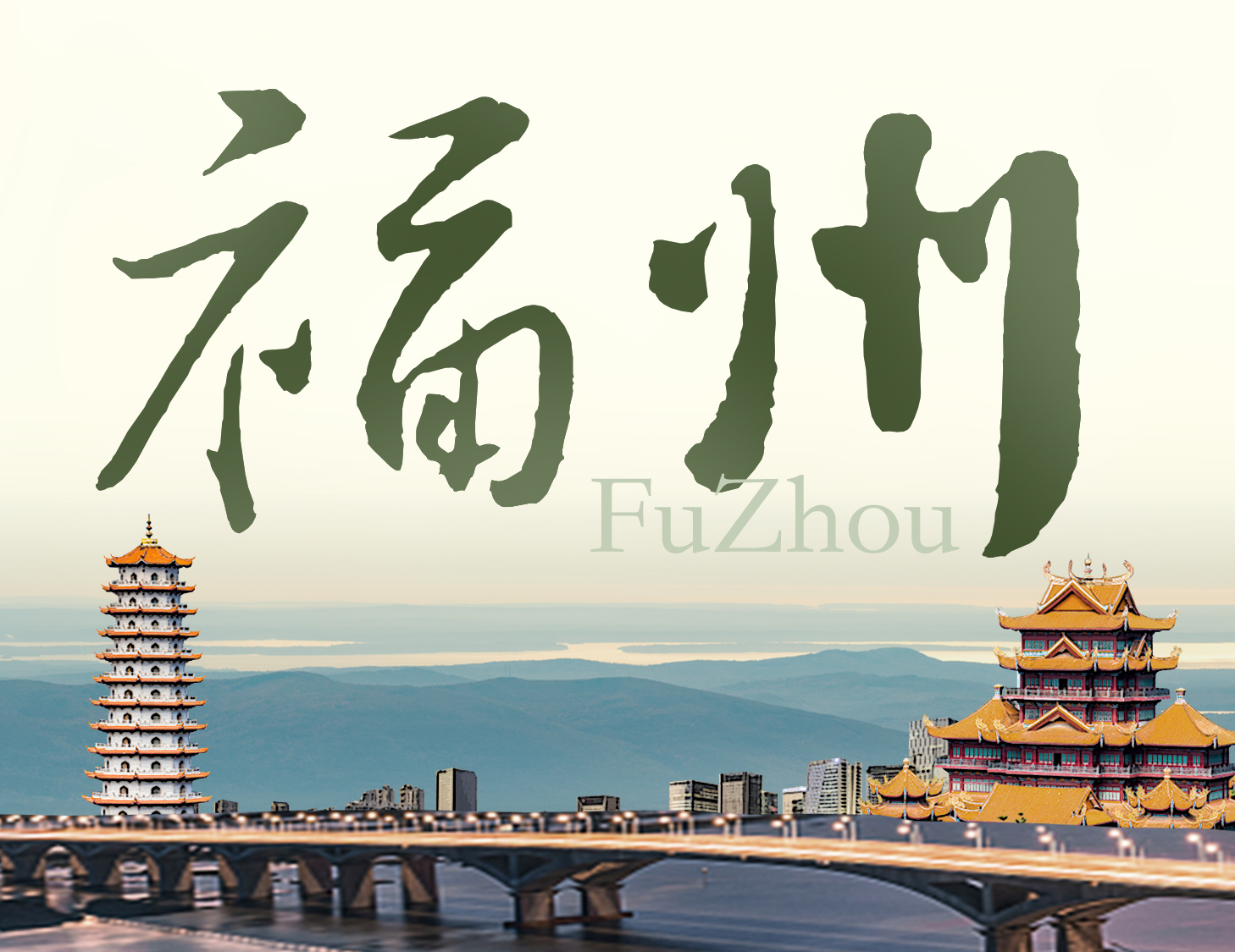 有福之州，藏锋且蕴贵