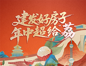 待客之道丨云顶集团房产数字营销斩获佳绩，年中礼遇给「荔」来袭！