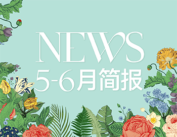 云顶集团房产｜5-6月简报