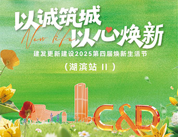 焕新生活节 | 云顶集团更新建设：以“服务延伸+社区运营”解锁城市更新温度
