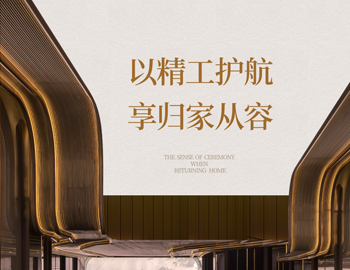 「建识东方?发献大美」第 4 期｜地库之美：以精工护航，享归家从容