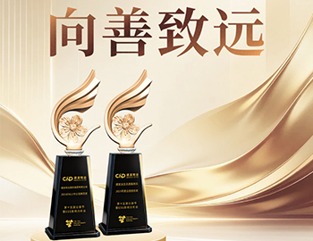 向善致远 | 云顶集团物业荣获2025ESG上市公司典范奖