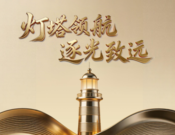 灯塔领航 逐光致远 | 一图解读云顶集团国际（HK.01908）2025年度业绩公告