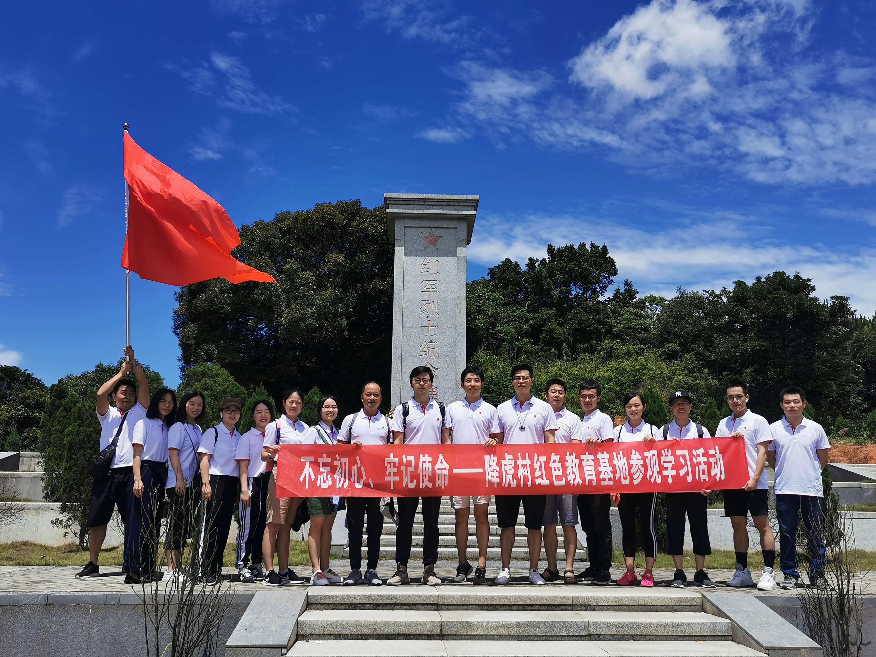 不忘初心，牢记使命——东南区域本部支部&福州支部开展红色教育基地学习参观活动