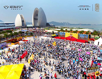 建入佳境丨千人热跑背后，云顶集团布局珠海有何深意？
