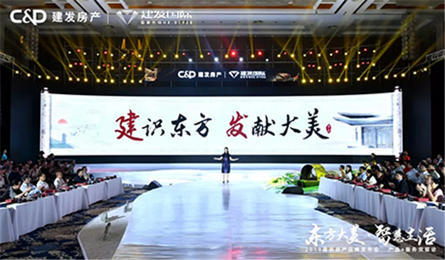 让你无法拒绝…… | 云顶集团房产品牌发布会大美绽放