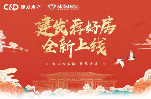 全民“荐”好房，遇“荐”有好礼